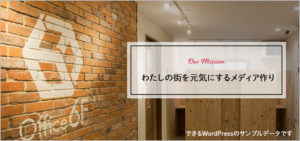 街を元気に